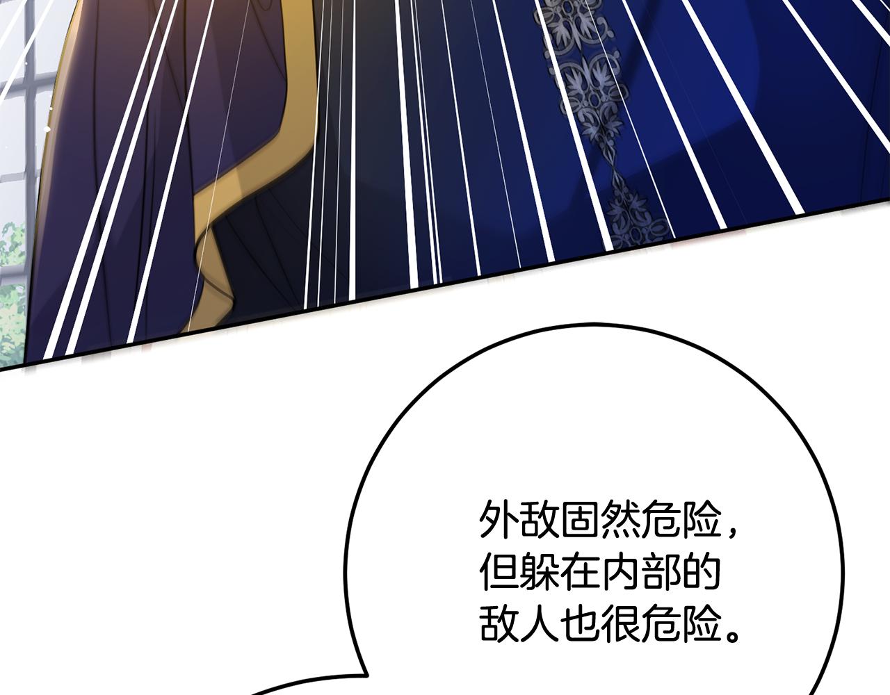 第83话 为你筹谋80