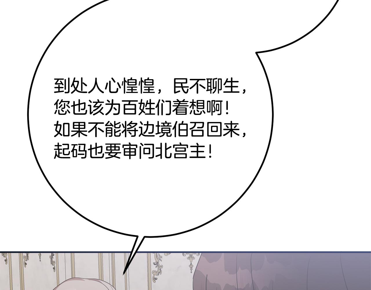 第83话 为你筹谋81