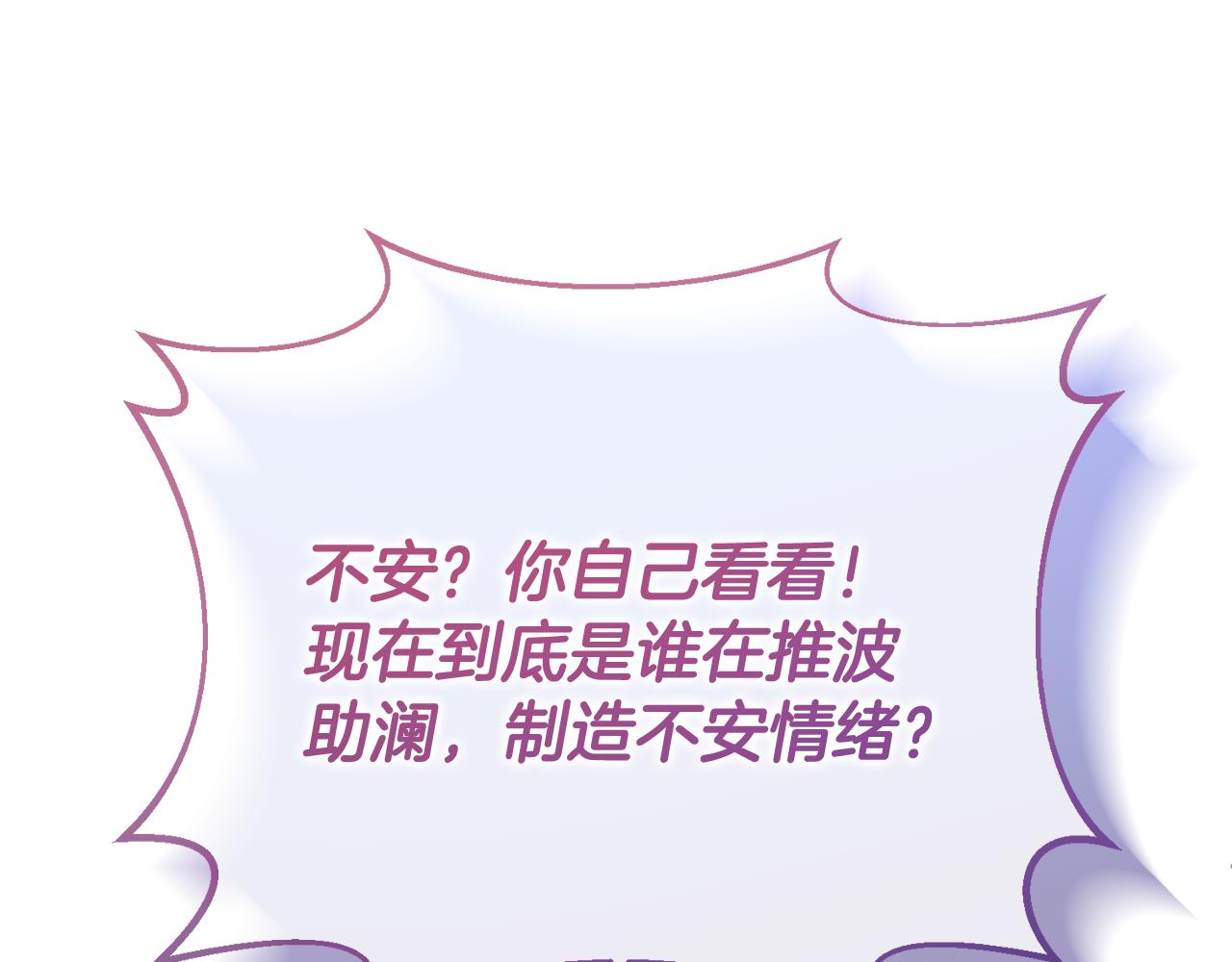第83话 为你筹谋84