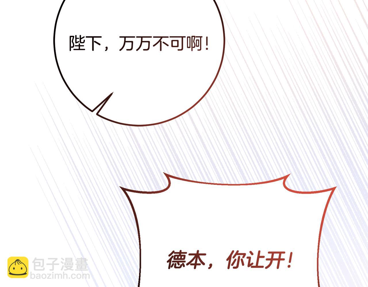 第83话 为你筹谋87