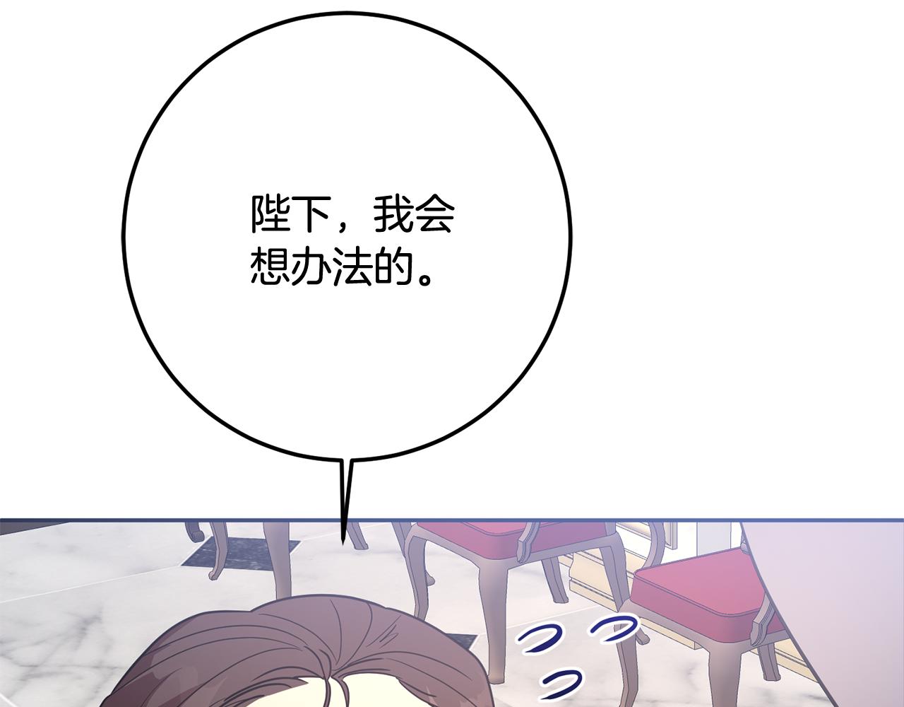 第83话 为你筹谋90