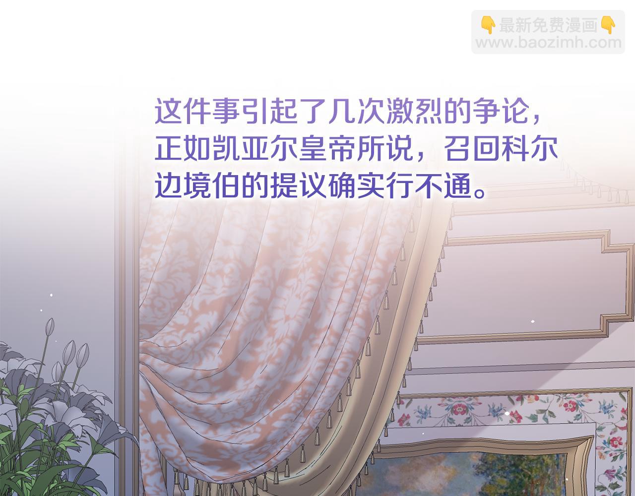 第83话 为你筹谋93