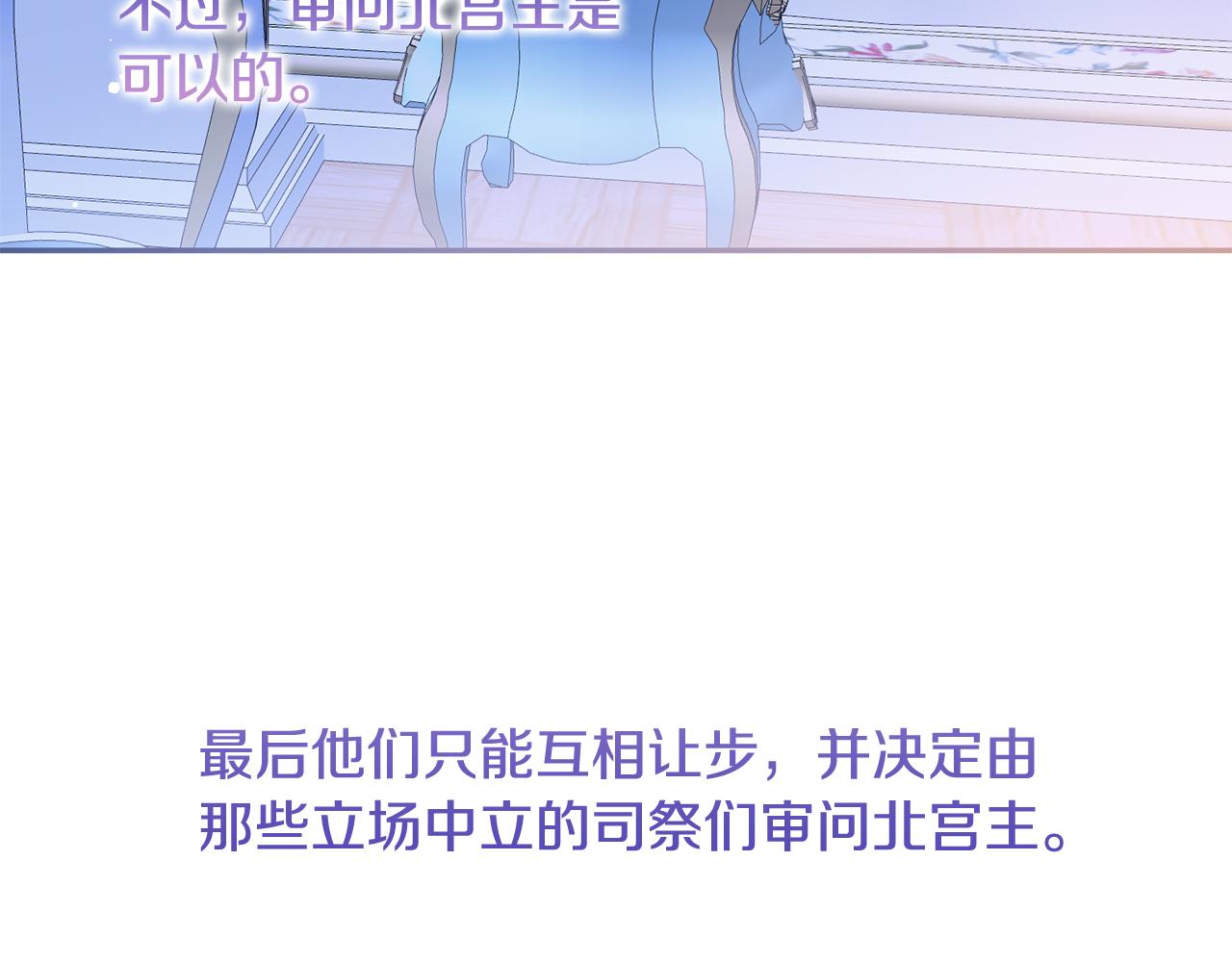 第83话 为你筹谋95