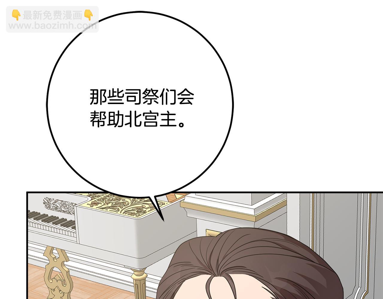 第83话 为你筹谋98