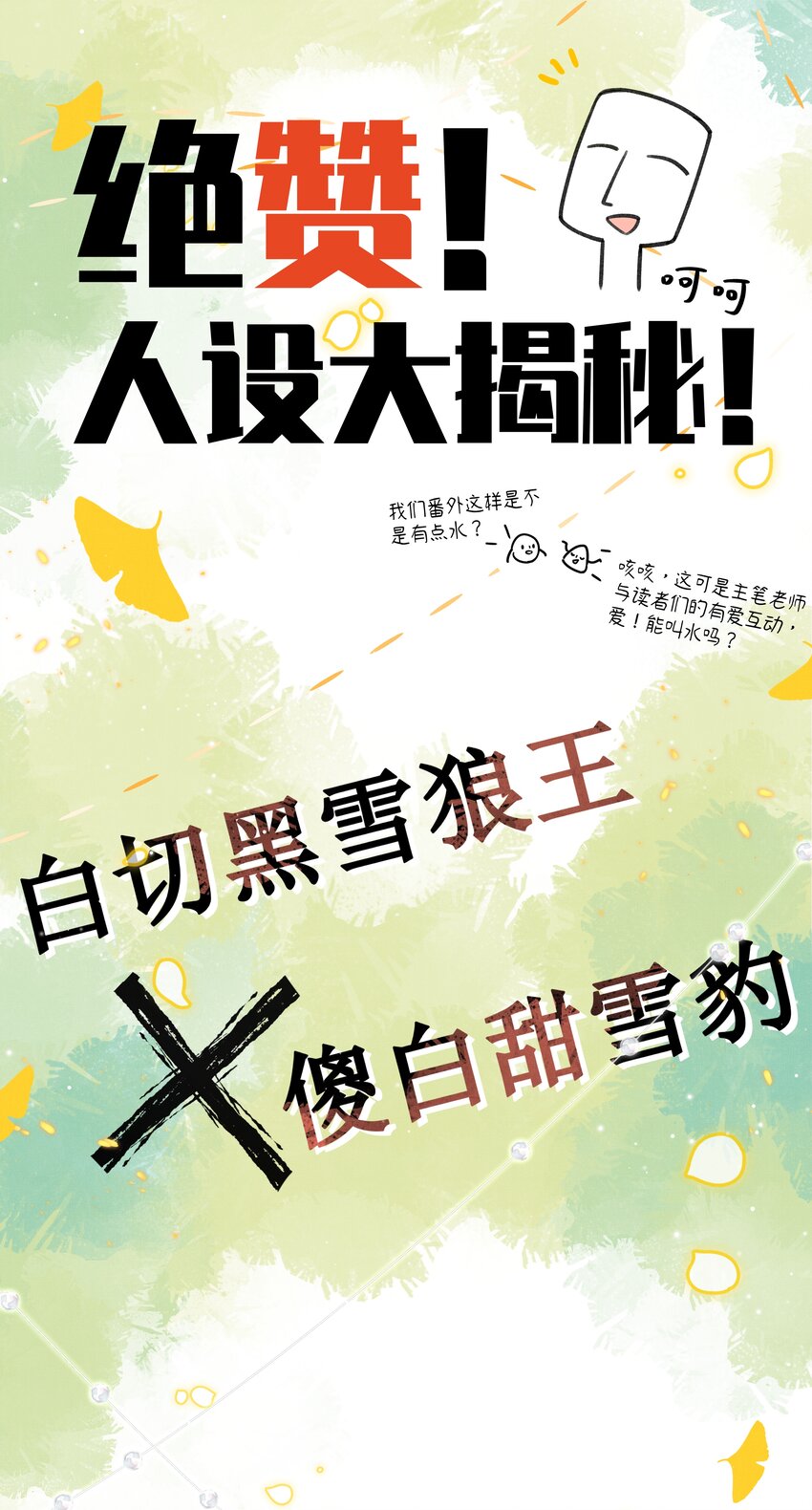 小 番外0