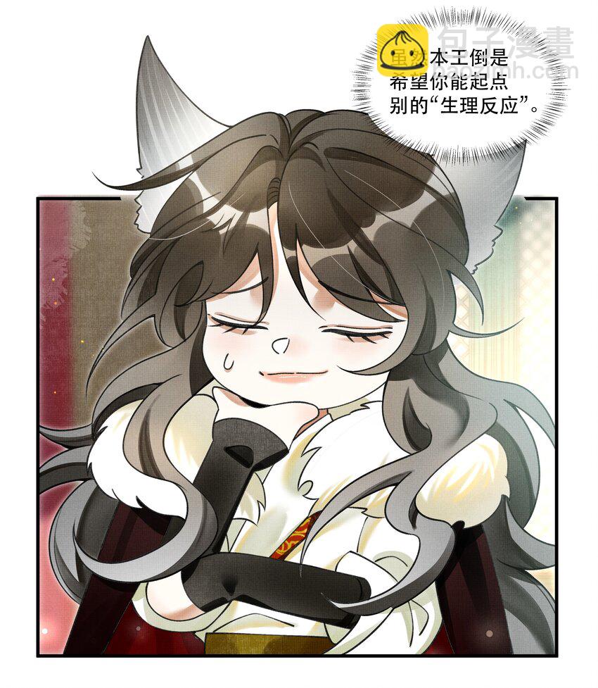 006 我……生理反应……10