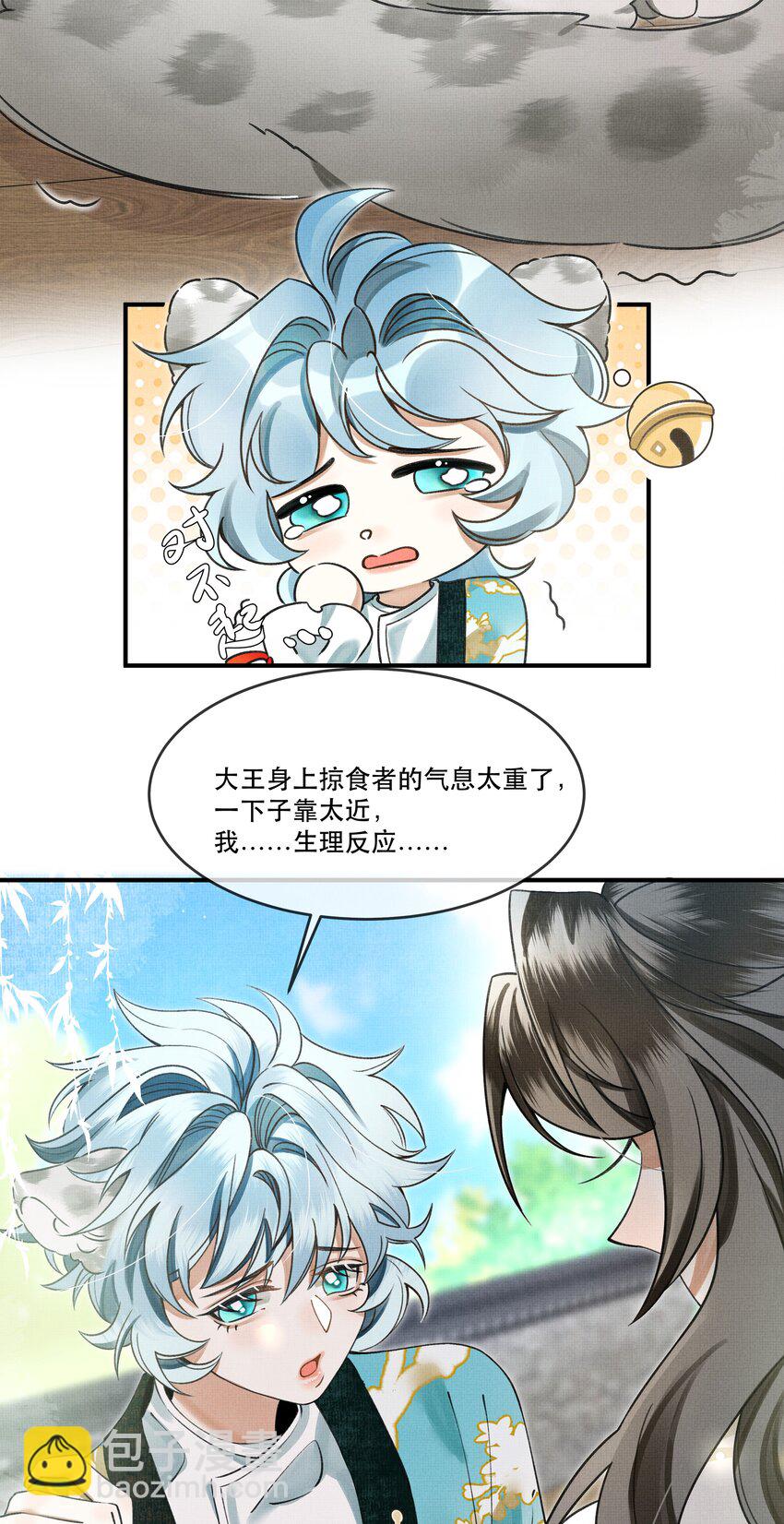 006 我……生理反应……8