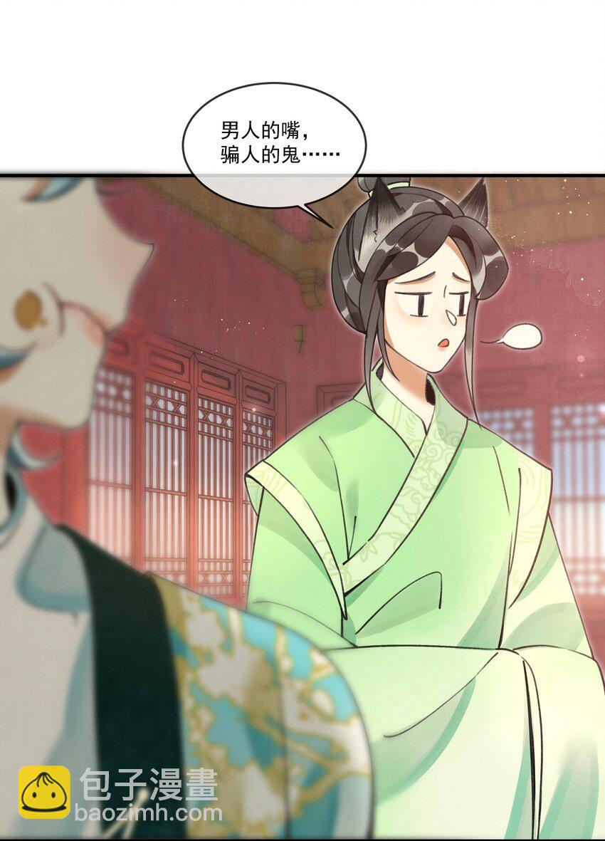 007 大王您也是孤儿啊！33