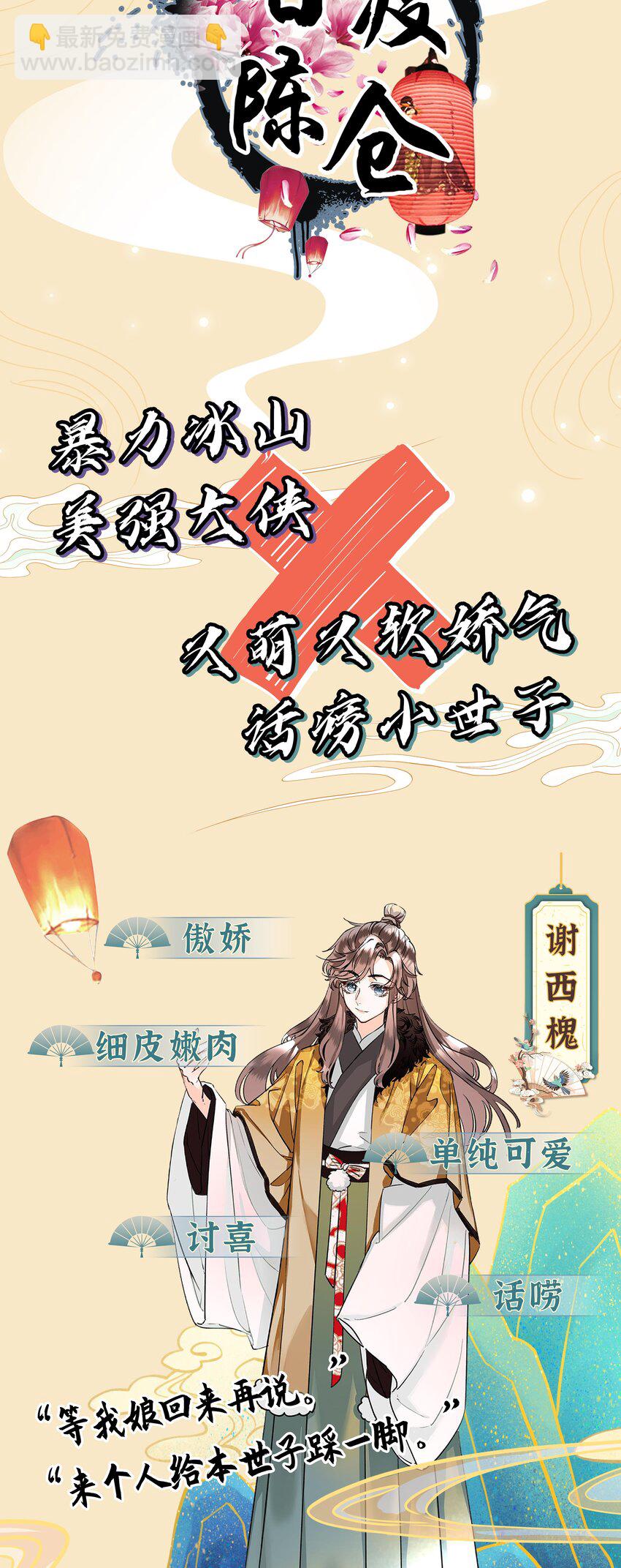 007 大王您也是孤儿啊！45