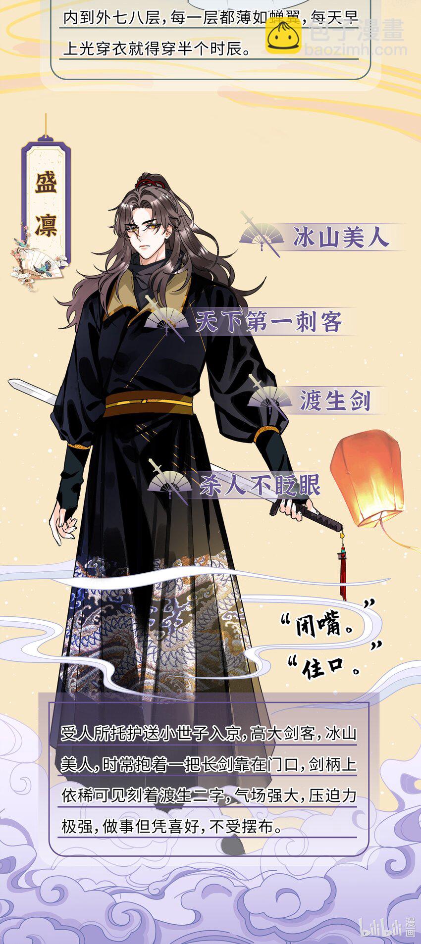 007 大王您也是孤儿啊！46