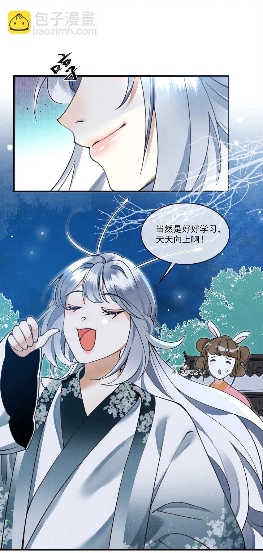 008 当然是好好学习，天天向上啊！28