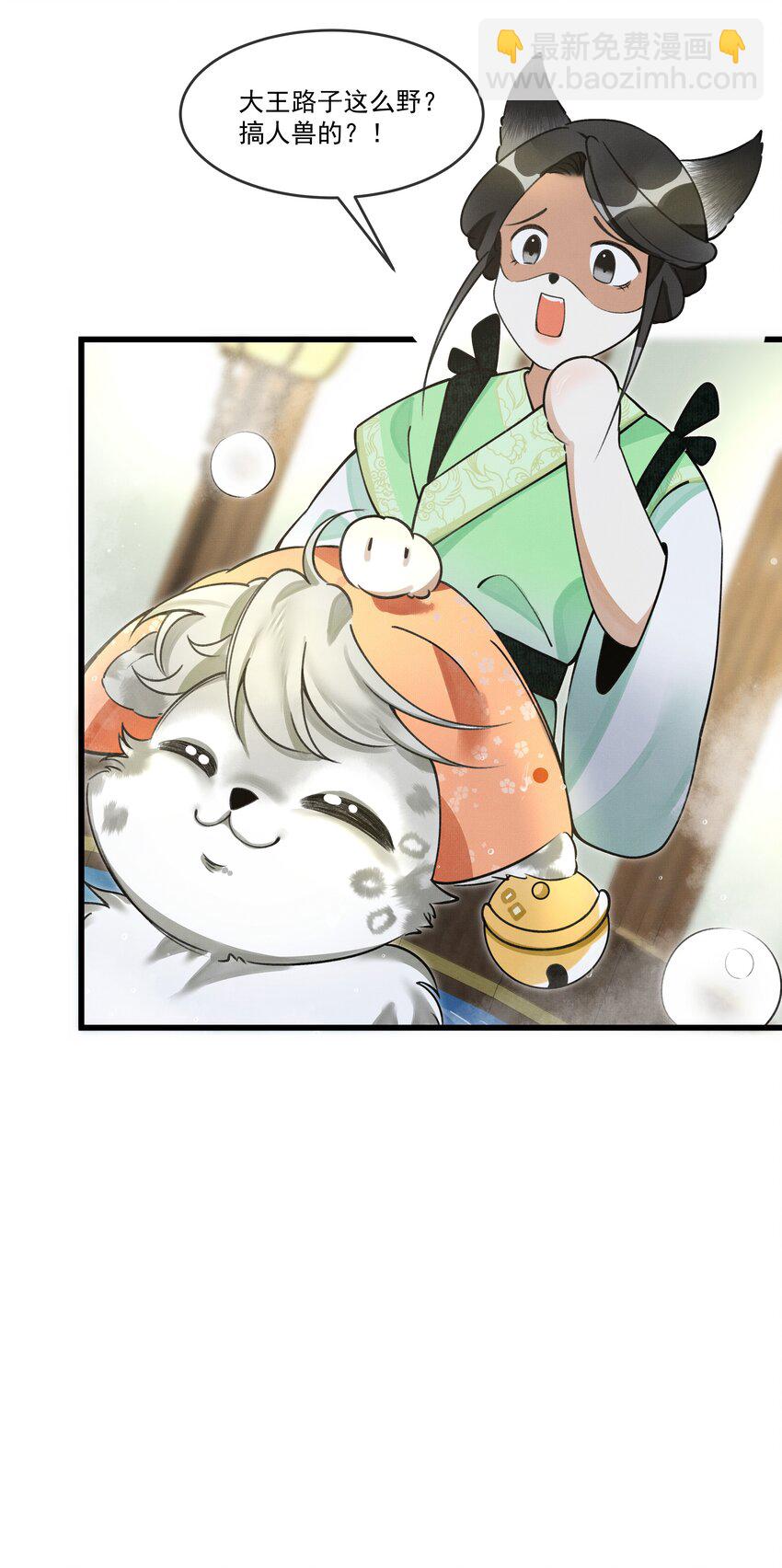 012 大王路子这么野？13