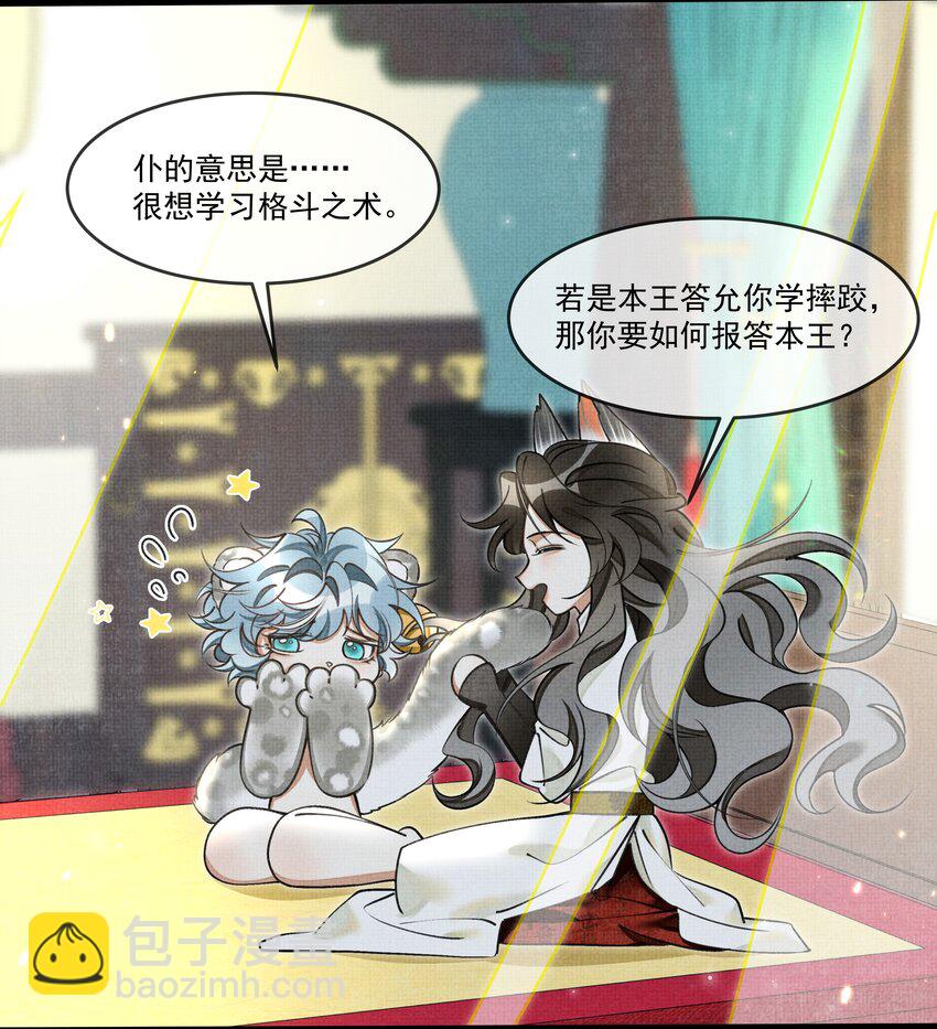 026 大王您应该雨露均沾12