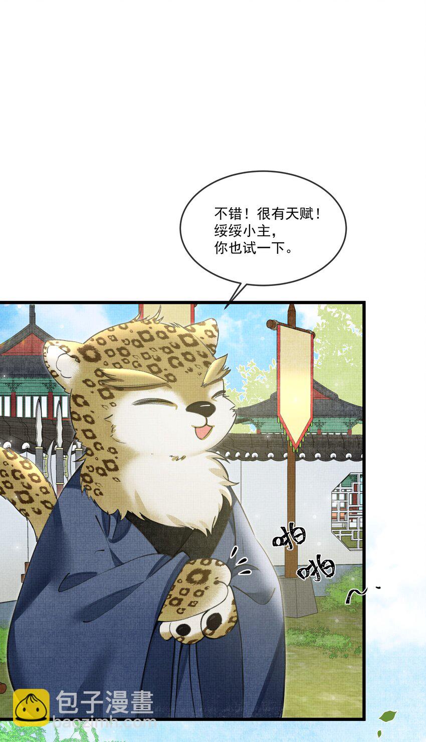 026 大王您应该雨露均沾22