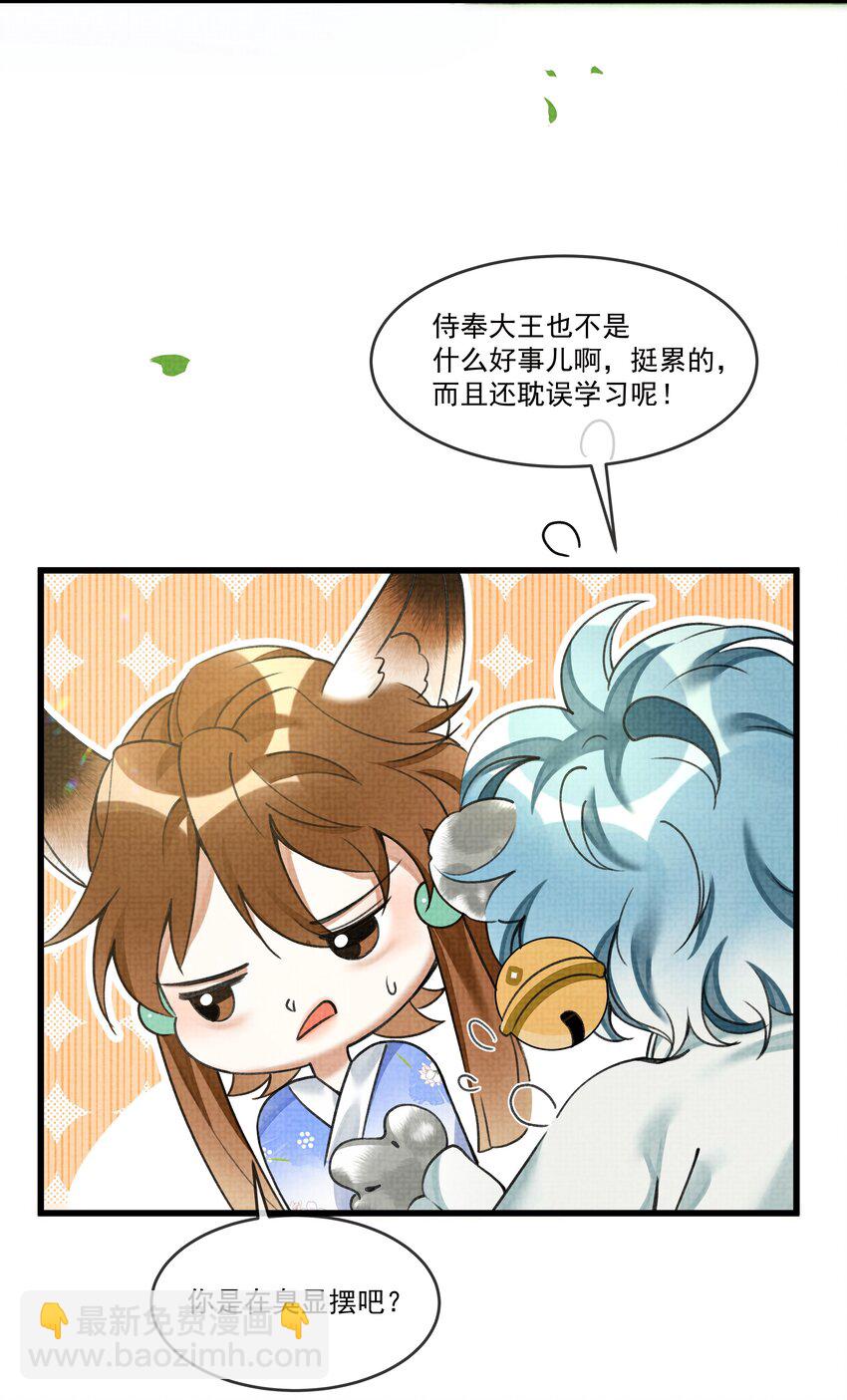 026 大王您应该雨露均沾32
