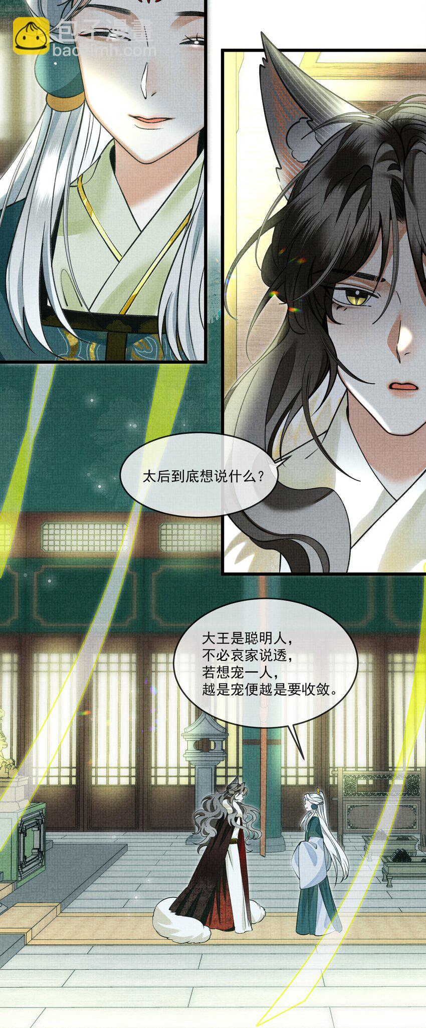 026 大王您应该雨露均沾37