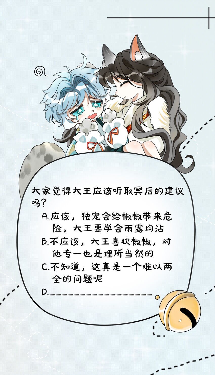 026 大王您应该雨露均沾48