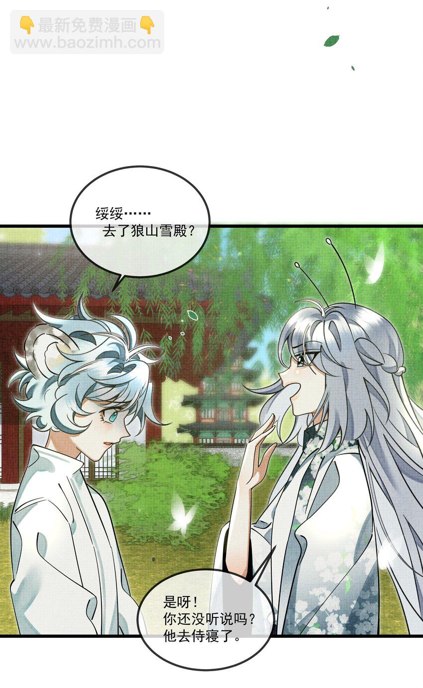 027 学会妒忌的椒美人12