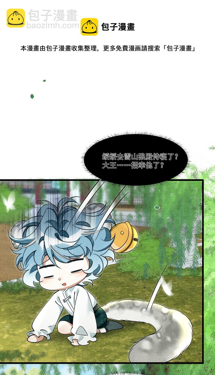 027 学会妒忌的椒美人13