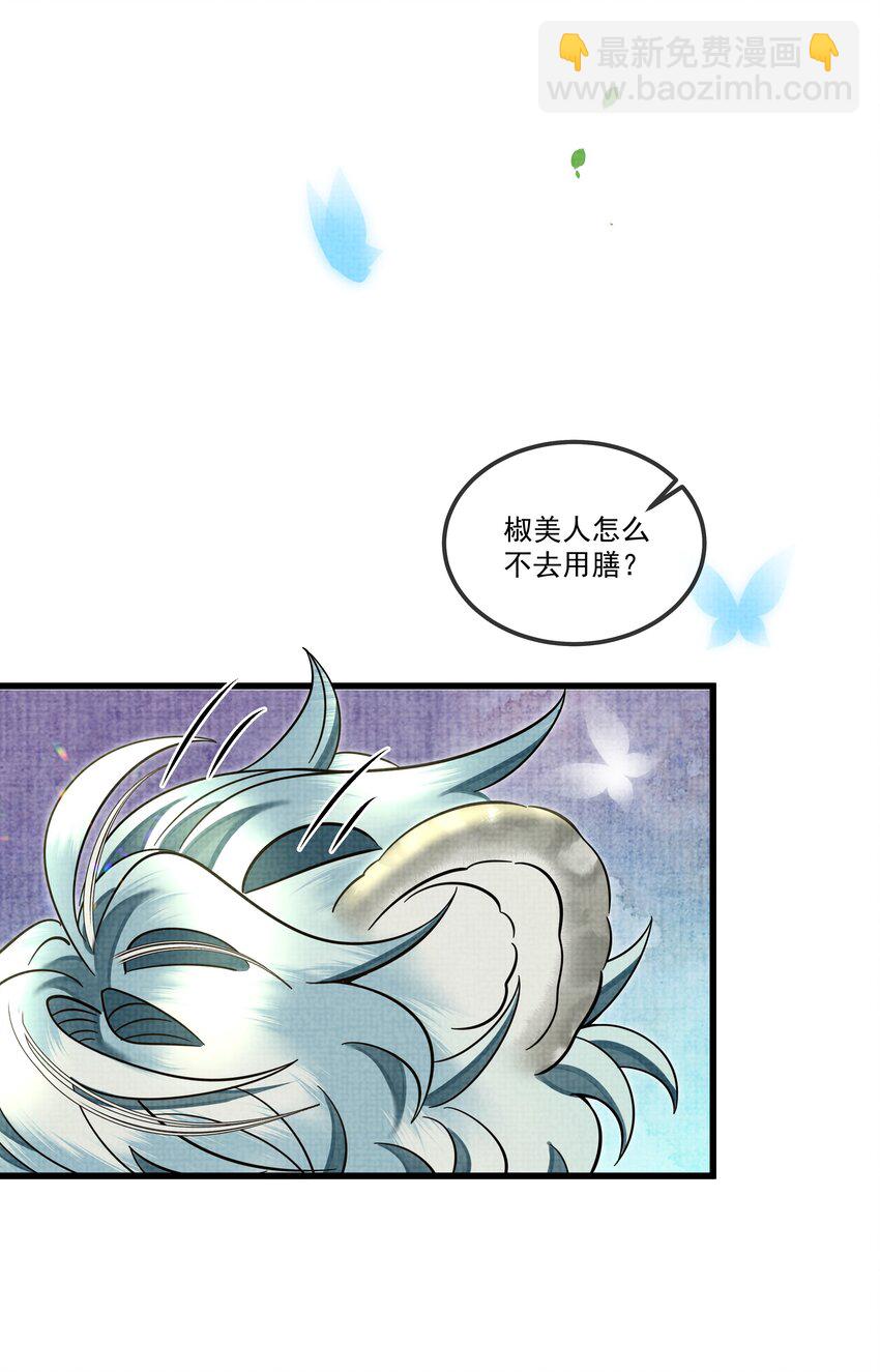 027 学会妒忌的椒美人16