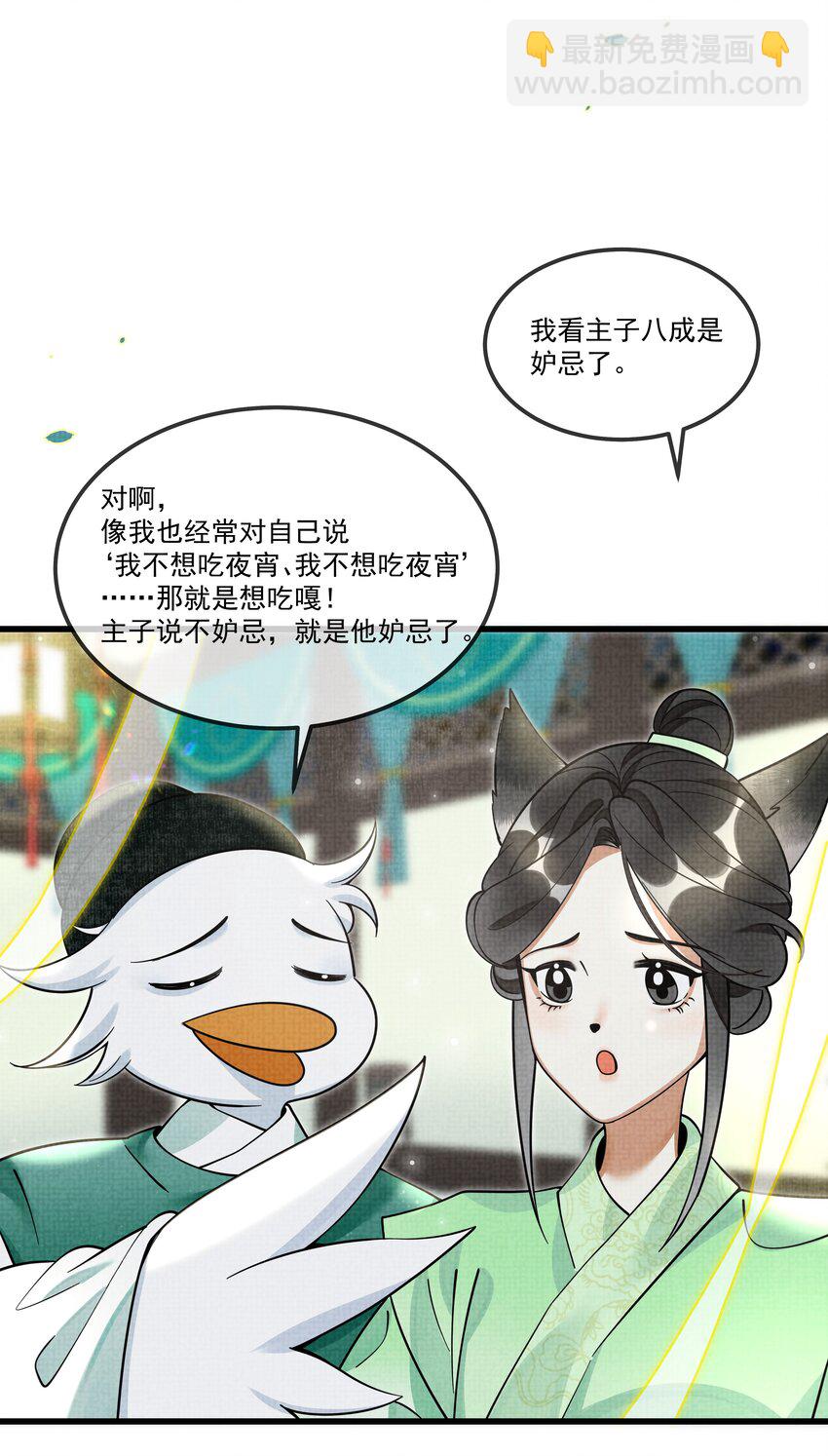 027 学会妒忌的椒美人24