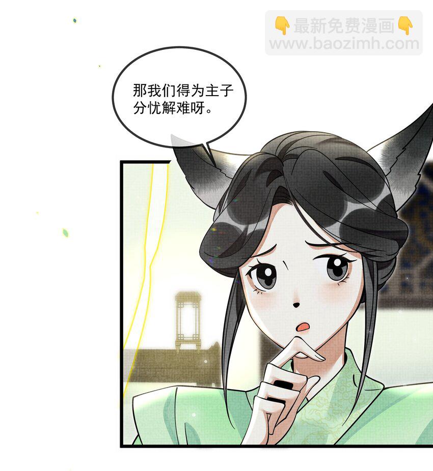 027 学会妒忌的椒美人25
