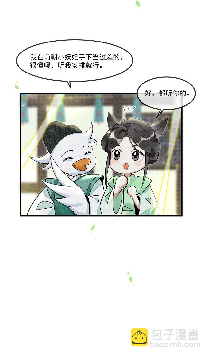 027 学会妒忌的椒美人27