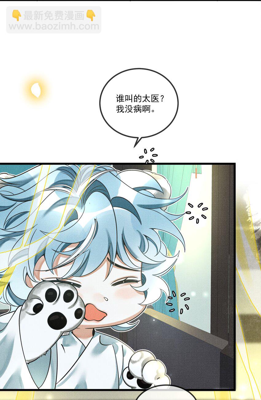 027 学会妒忌的椒美人30