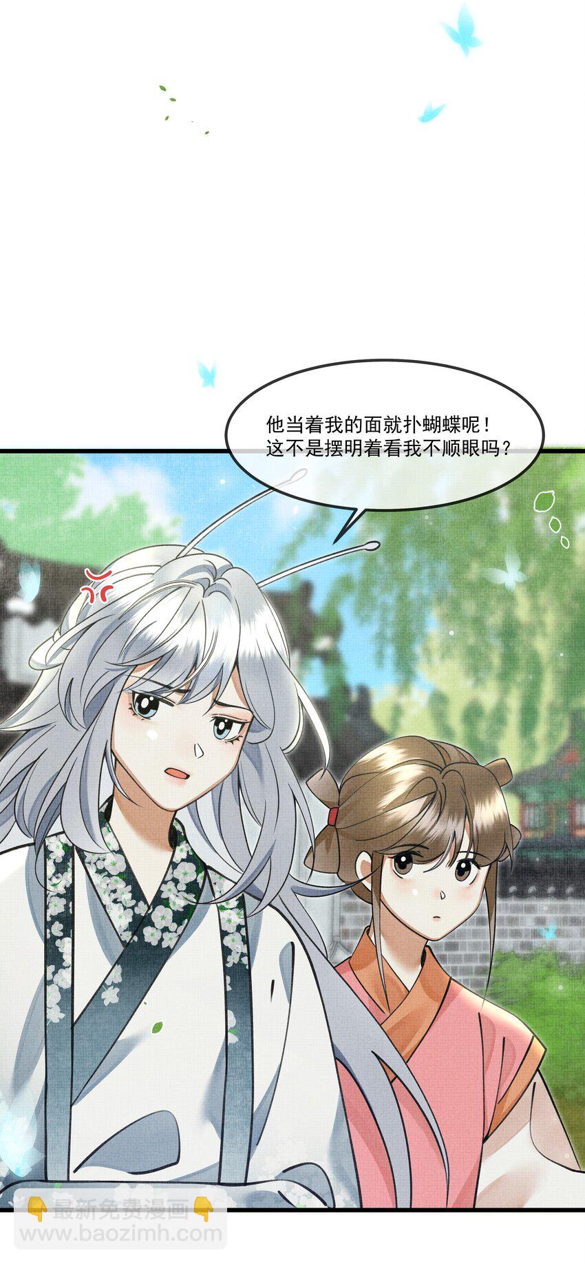 027 学会妒忌的椒美人4