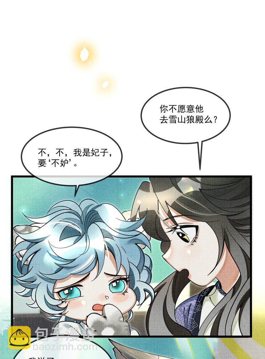 027 学会妒忌的椒美人40