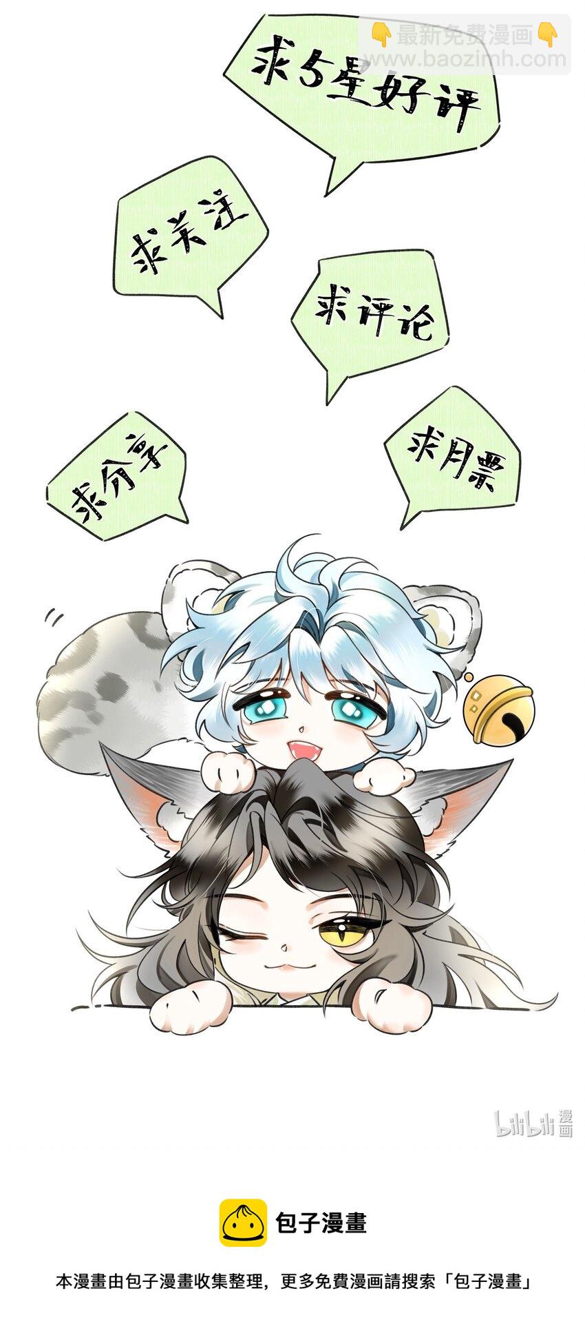 027 学会妒忌的椒美人57