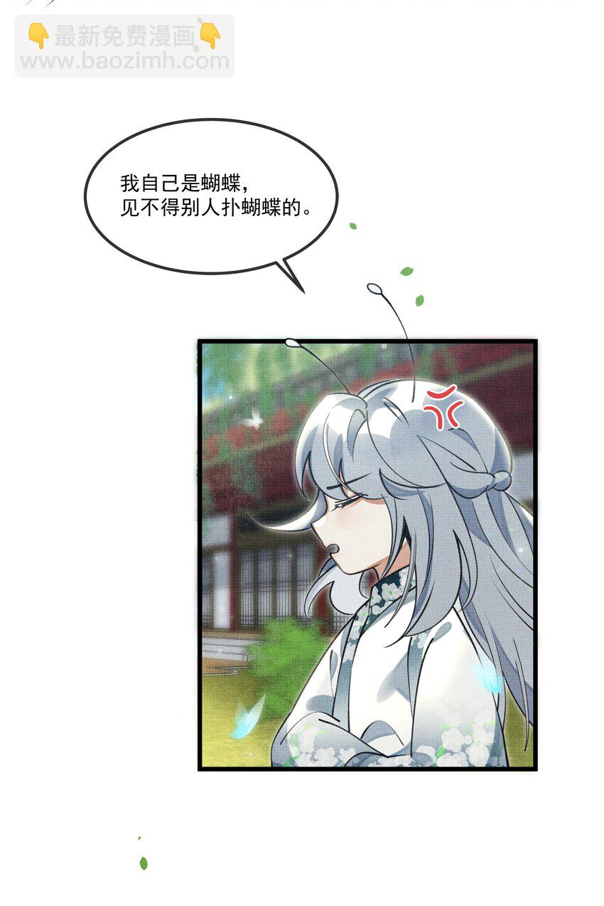 027 学会妒忌的椒美人7