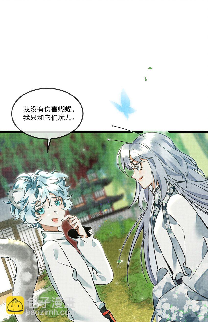 027 学会妒忌的椒美人8