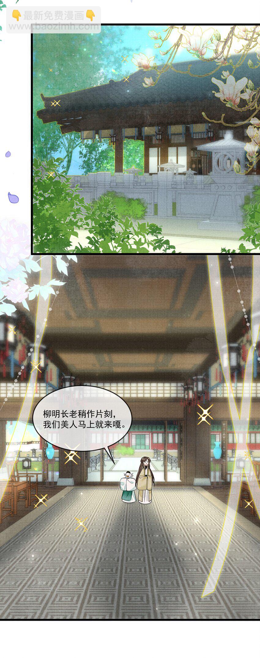 028 后宫人性化管理条例？10