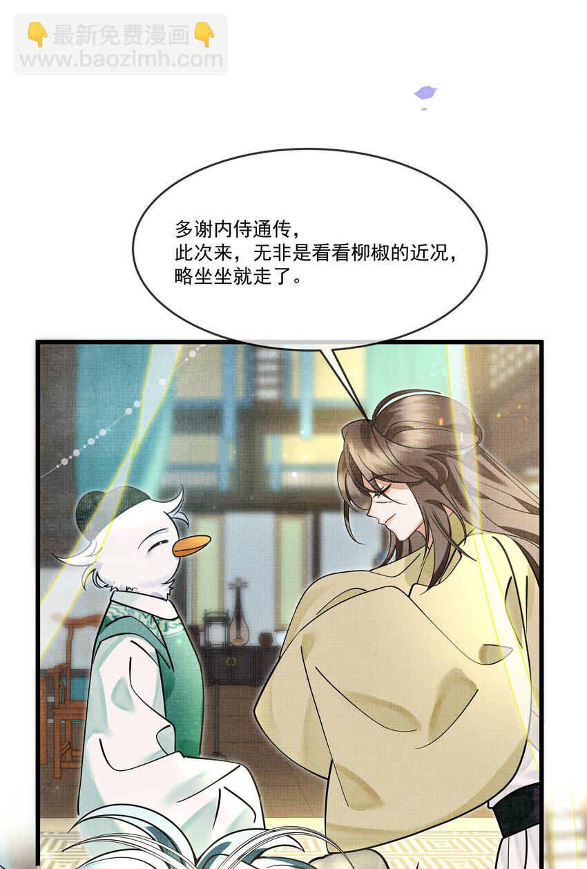 028 后宫人性化管理条例？11