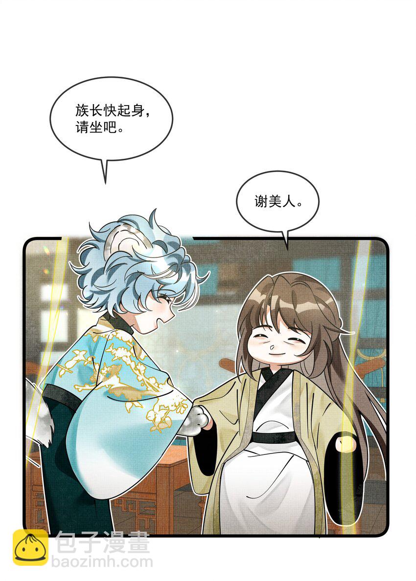 028 后宫人性化管理条例？14