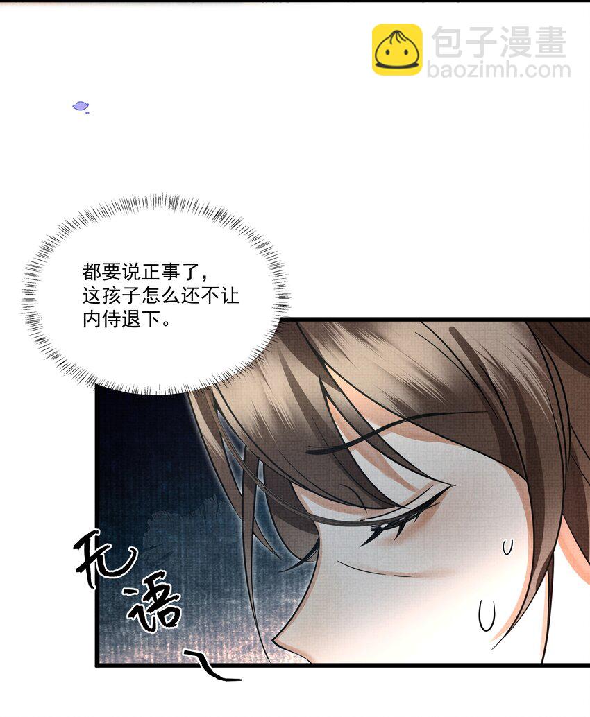 028 后宫人性化管理条例？16