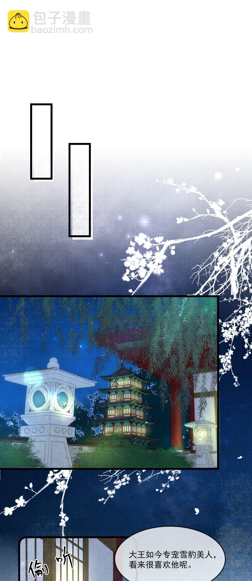 028 后宫人性化管理条例？2