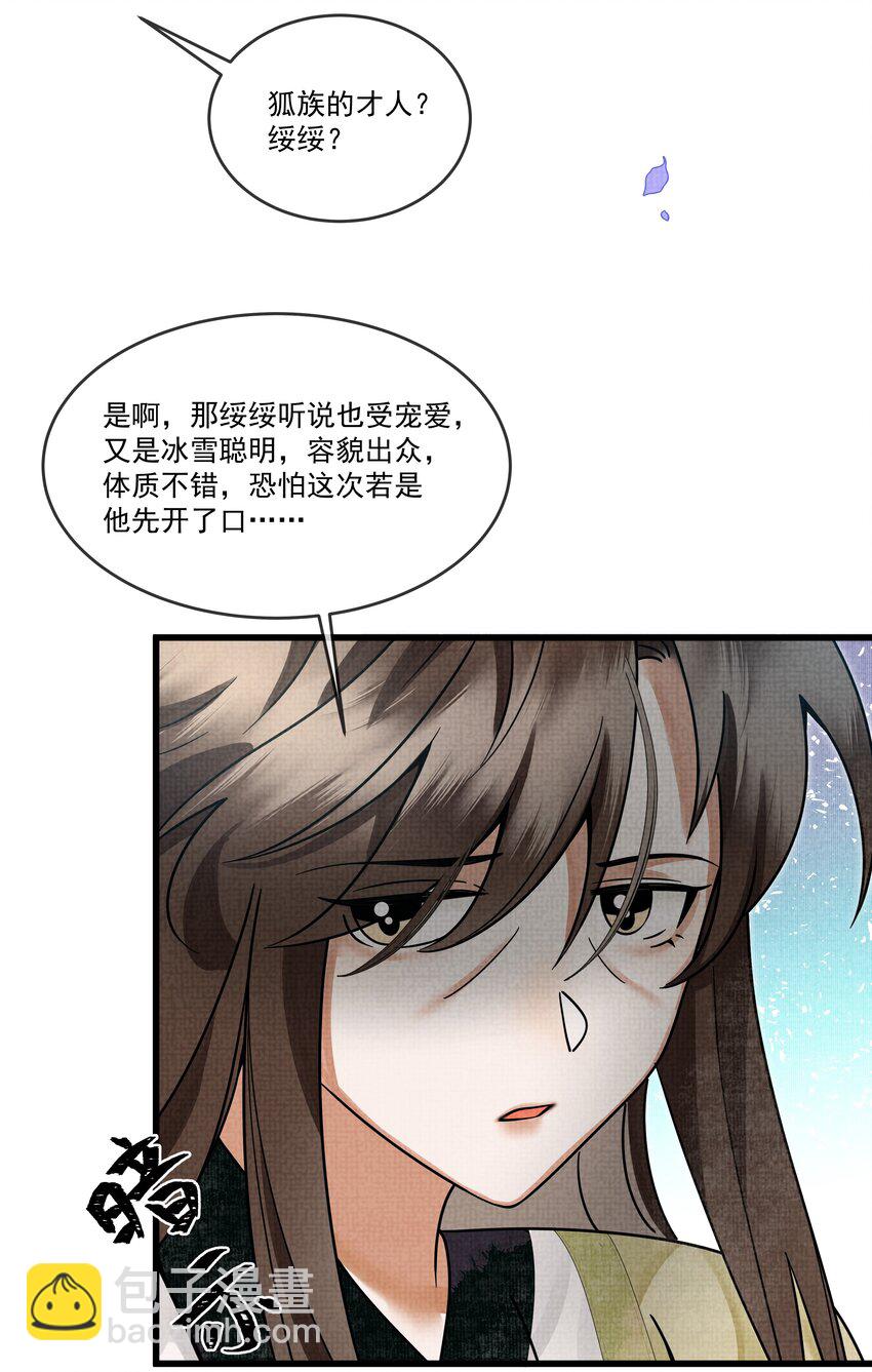 028 后宫人性化管理条例？25