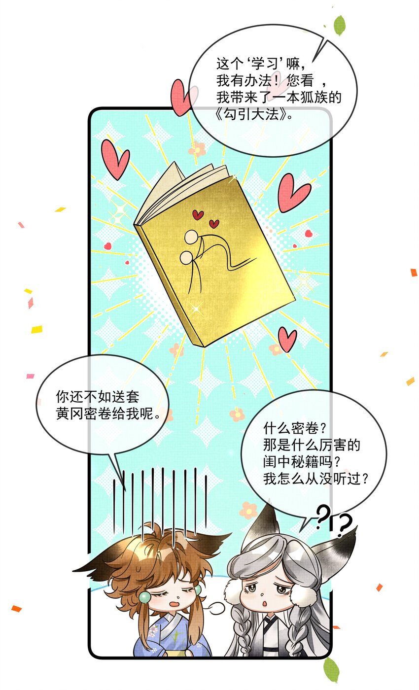 028 后宫人性化管理条例？29