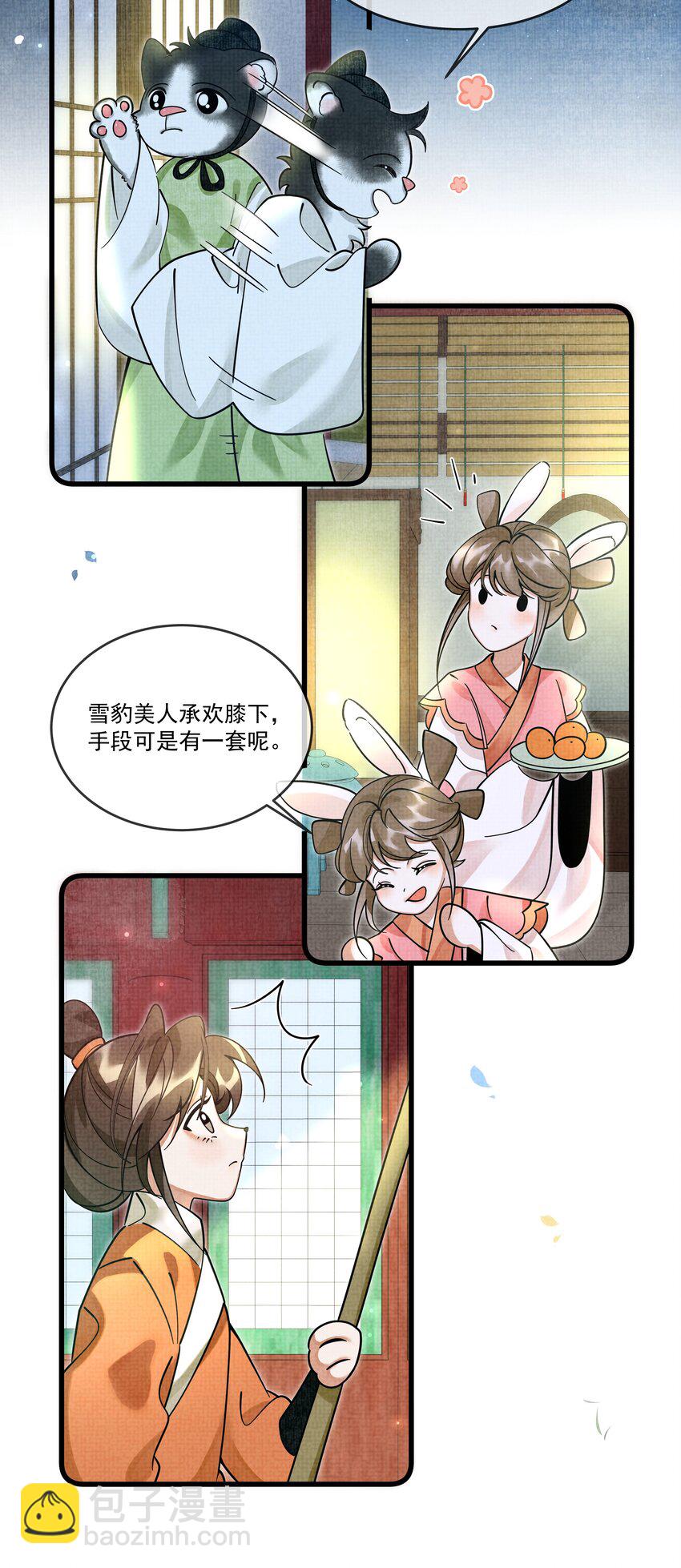 028 后宫人性化管理条例？3