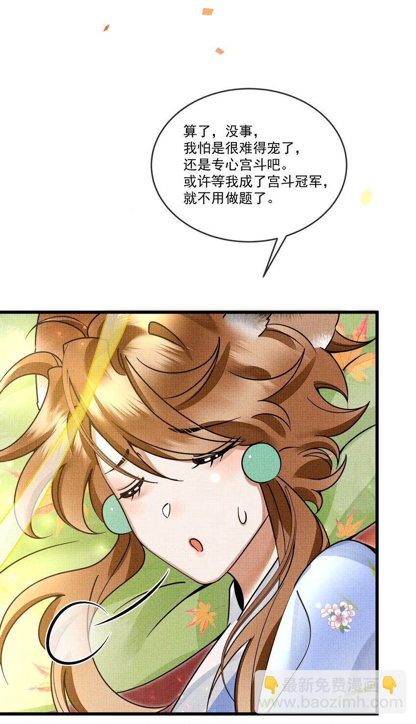 028 后宫人性化管理条例？30