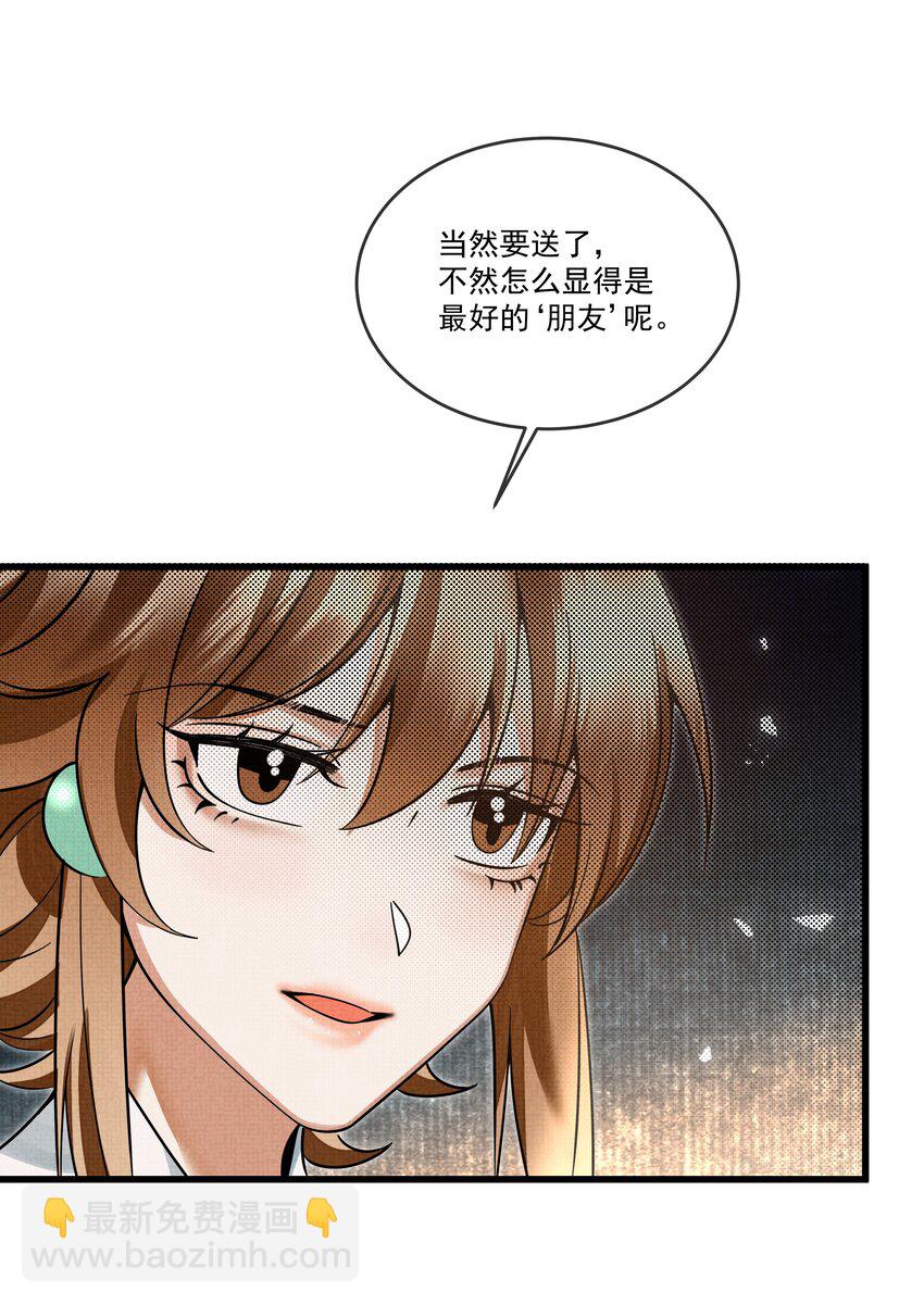 028 后宫人性化管理条例？34