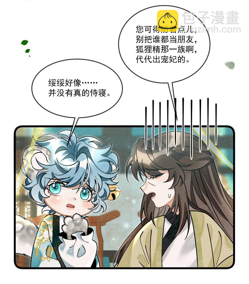 028 后宫人性化管理条例？36