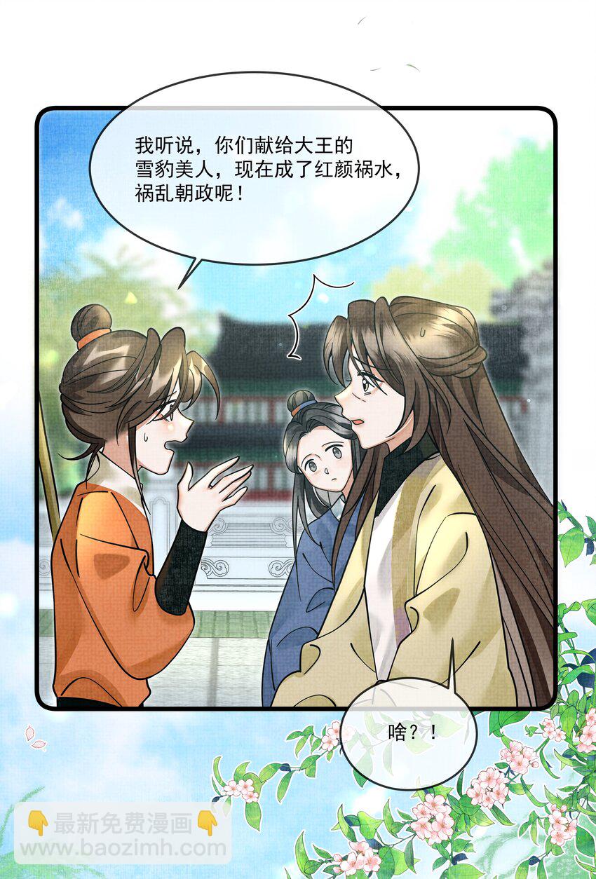 028 后宫人性化管理条例？4