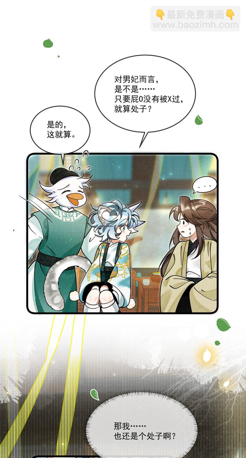 028 后宫人性化管理条例？41