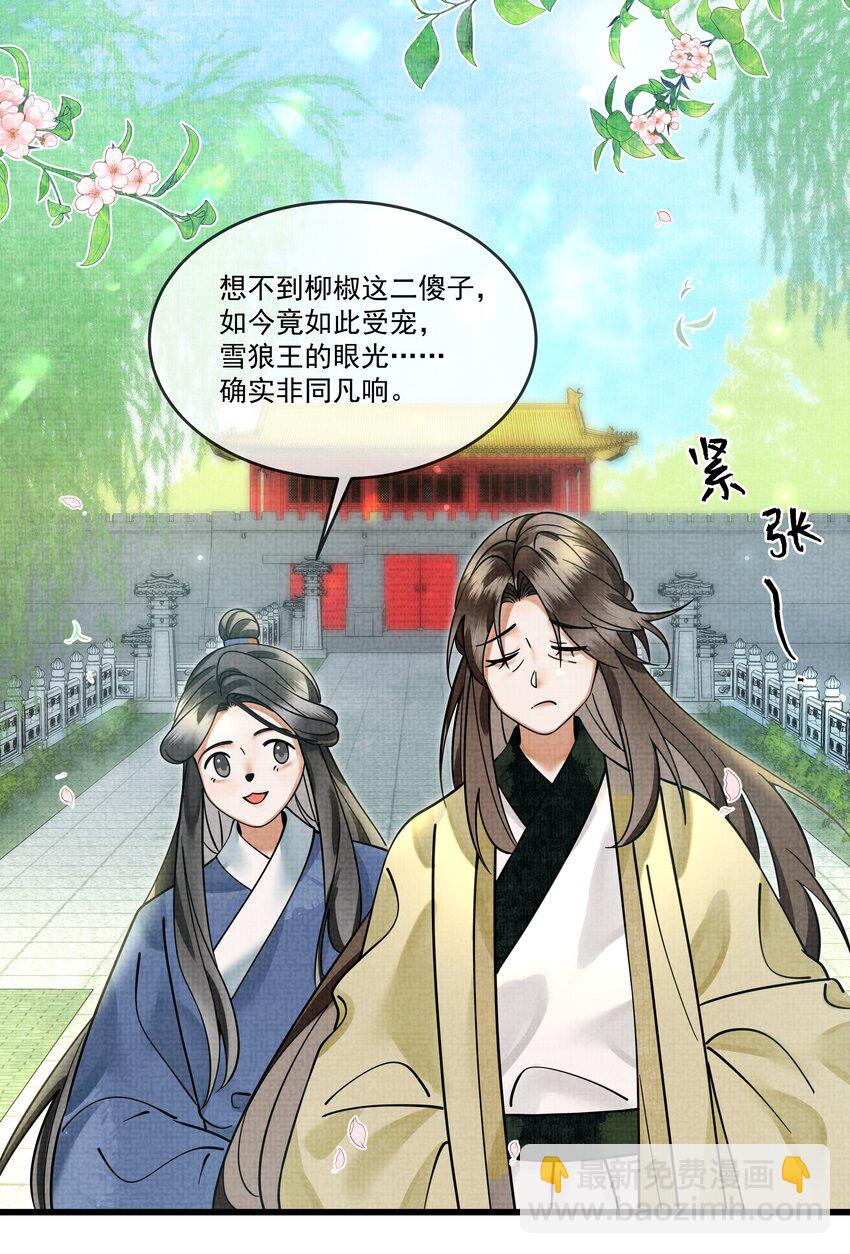 028 后宫人性化管理条例？5