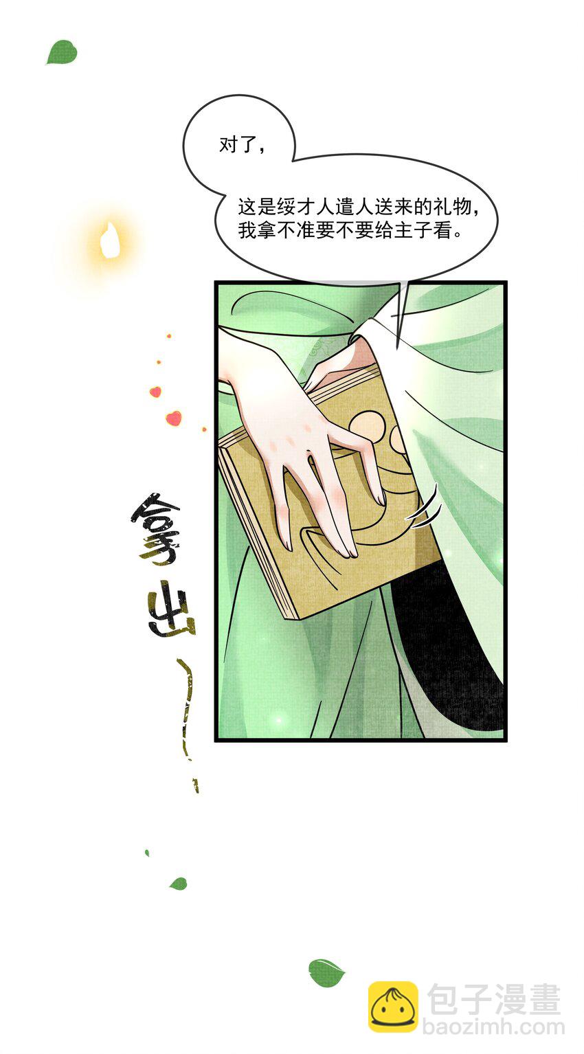 028 后宫人性化管理条例？50