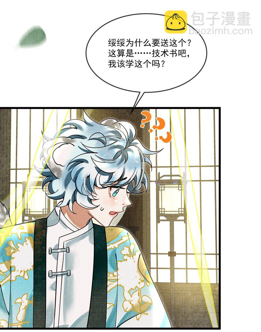 028 后宫人性化管理条例？54