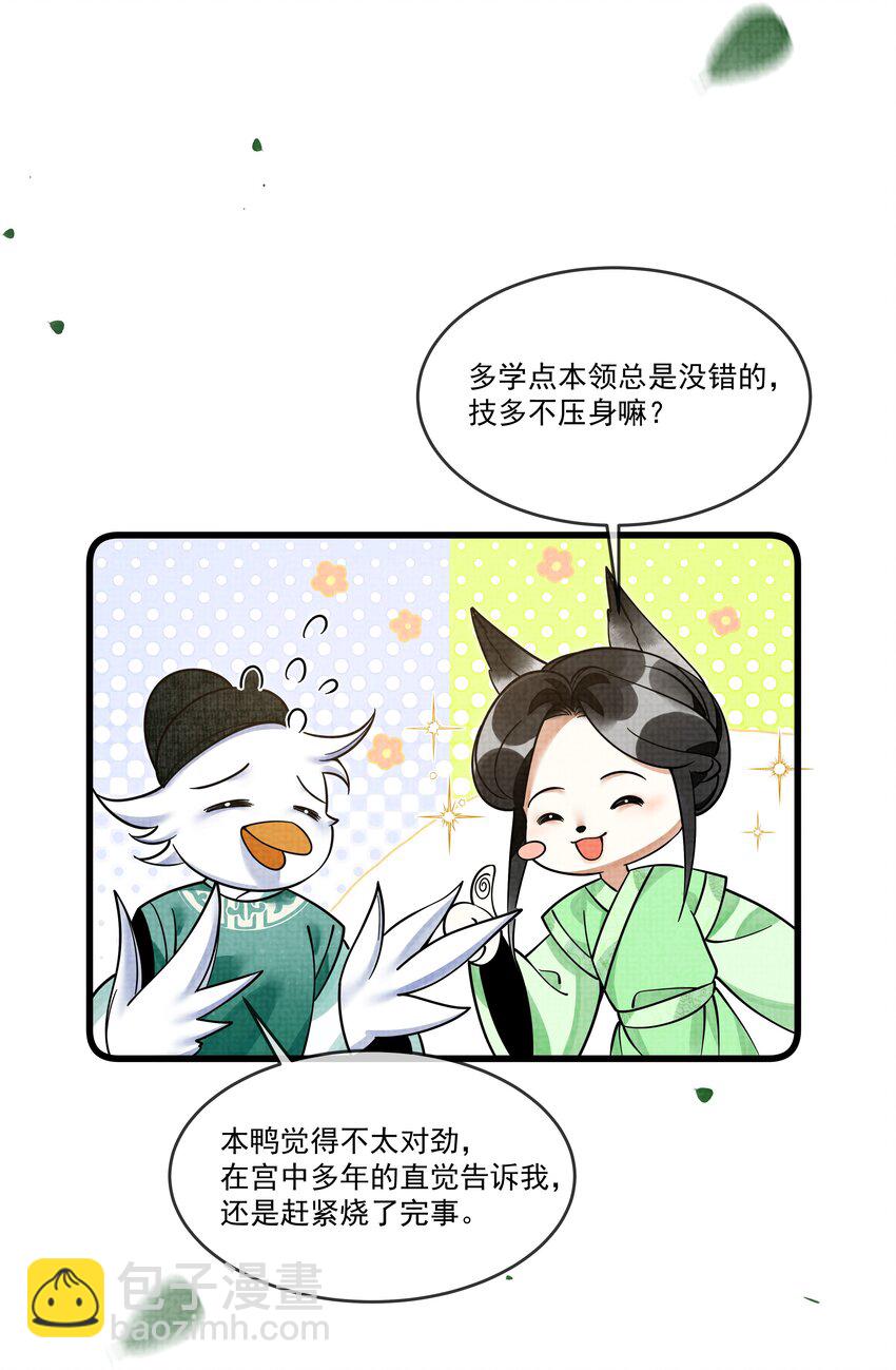 028 后宫人性化管理条例？55